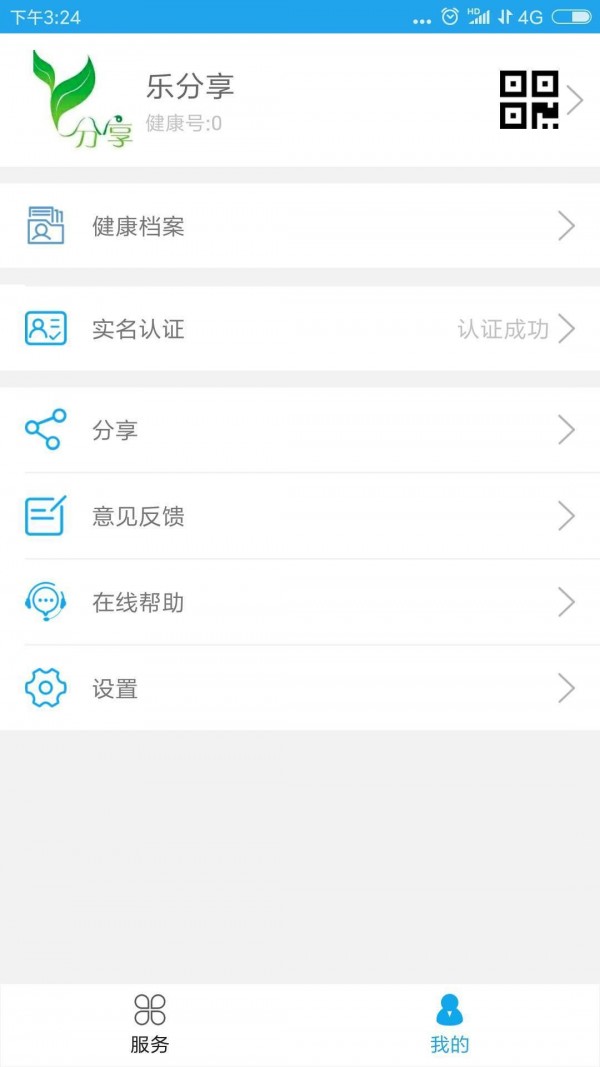 爱健康5