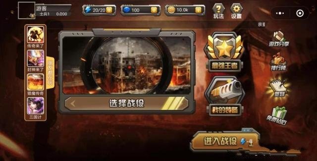 人人当枪神4