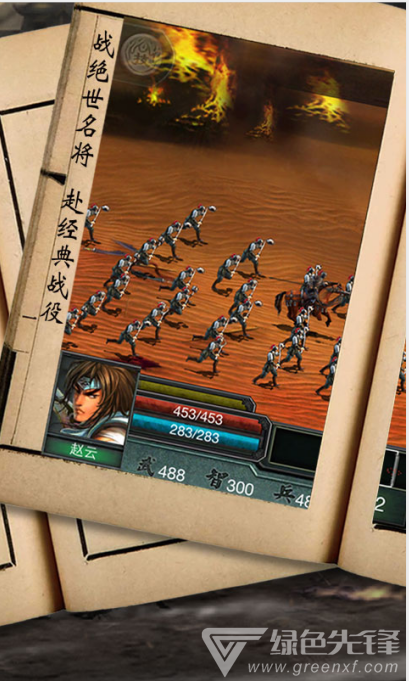 三国霸王大陆手游-三国霸王大陆百度版  V1.1.1 安卓正式版2