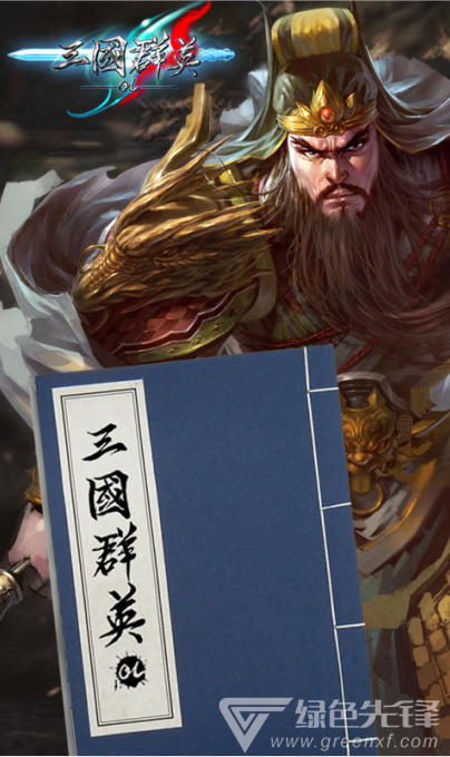 三国霸王大陆手游-三国霸王大陆百度版  V1.1.1 安卓正式版3