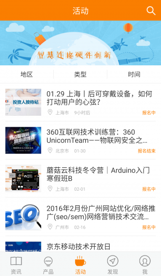 硬见app2