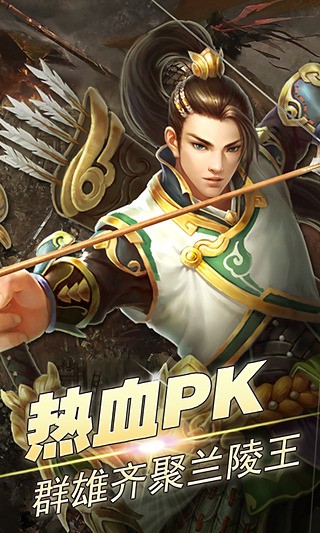 兰陵王教程手机版3
