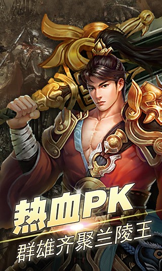 兰陵王教程手机版4