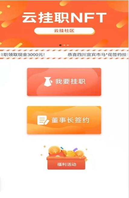 云挂社区手机版3