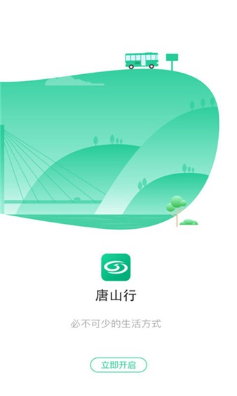 唐山行1