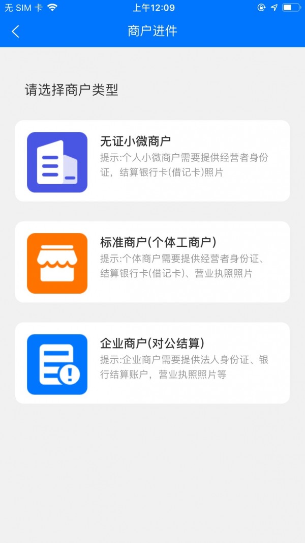 新零售助手1