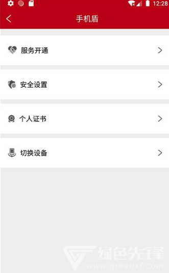 人民普惠服务平台(安全保险助手)V2.0.1 安卓正式版2