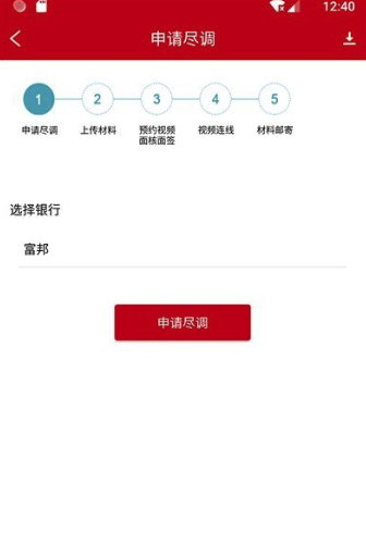 人民普惠服务平台(安全保险助手)V2.0.1 安卓正式版3