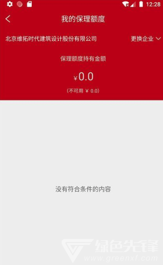 人民普惠服务平台(安全保险助手)V2.0.1 安卓正式版