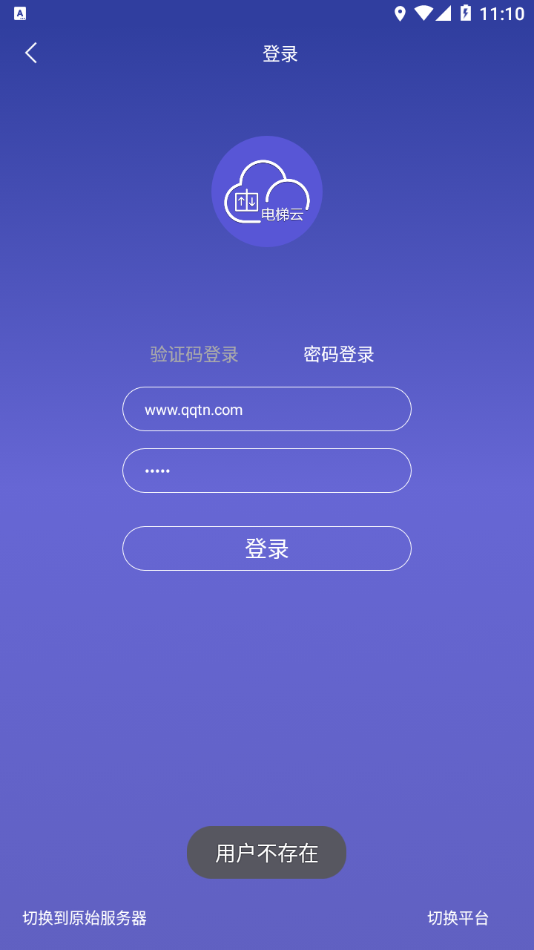 新时达电梯云4