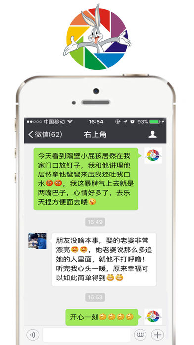 刷圈兔20243