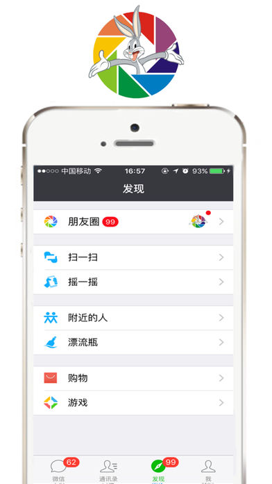 刷圈兔20244