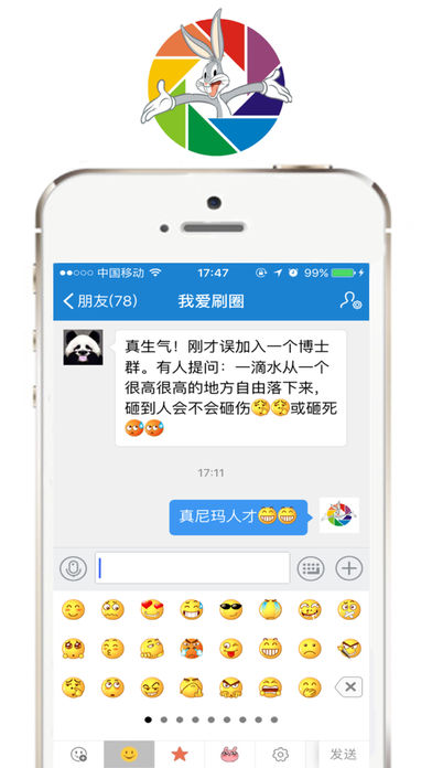 刷圈兔20245