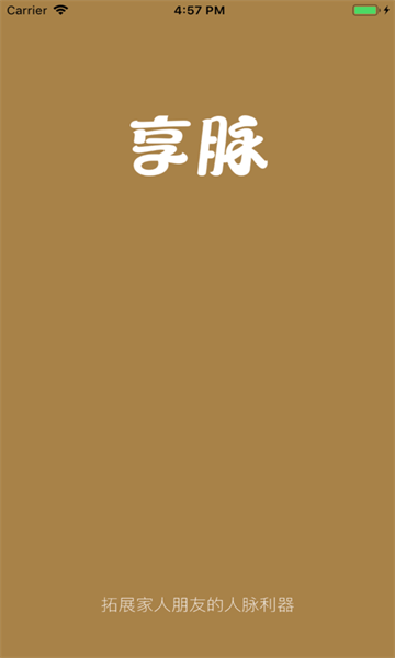 享脉最新版1