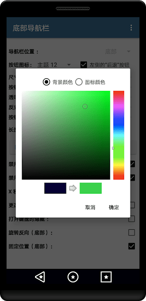 底部导航栏1