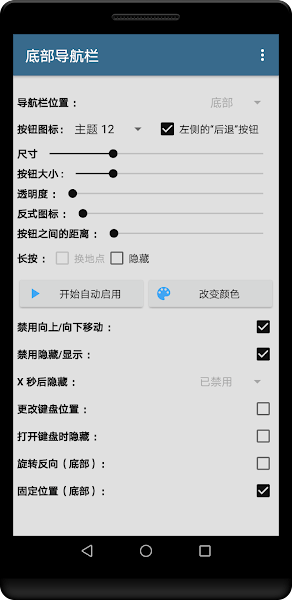 底部导航栏2