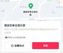 觅伊如何关闭地理位置展示