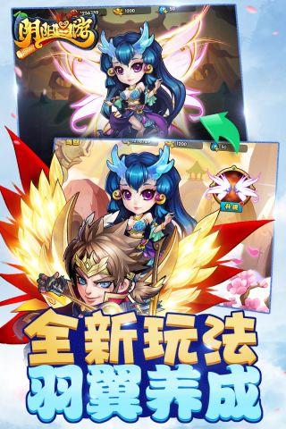 阴阳西游热血版4