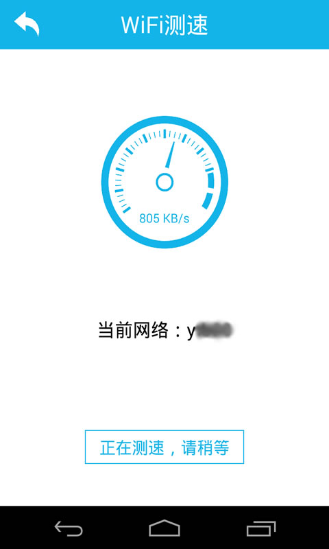 WiFi助手5