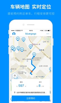 小蓝单车支付宝版3