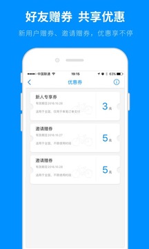 小蓝单车支付宝版5