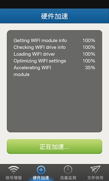 wifi暴力器3