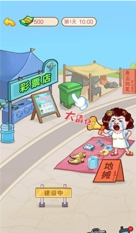 男人逆袭日记2