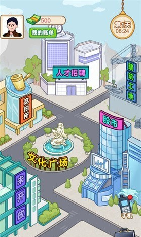 男人逆袭日记3