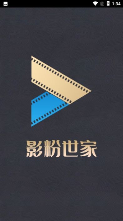 影粉世家极速版2