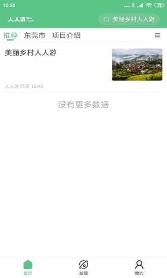 人人游4