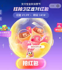 如何使用支付宝金秋优惠券