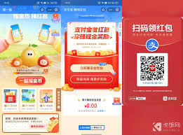如何使用支付宝金秋优惠券