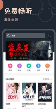 乾坤听书网1