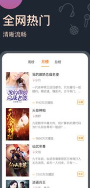 乾坤听书网3
