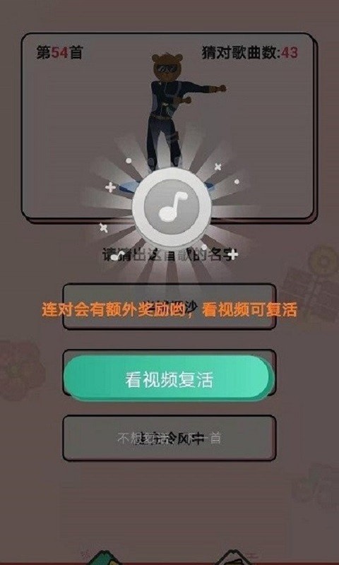 今日猜歌2