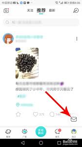 soul怎么查看谁给自己点赞