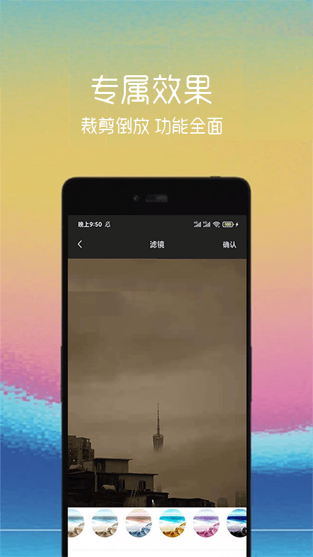 动图制作助手安卓3