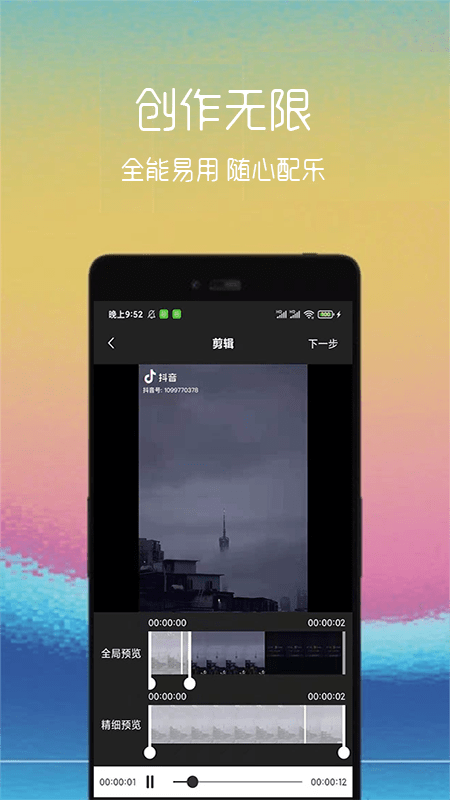 动图制作助手安卓4