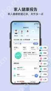 轻牛健康app怎么清除历史记录