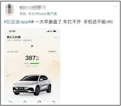 比亚迪王朝app怎么关闭车辆