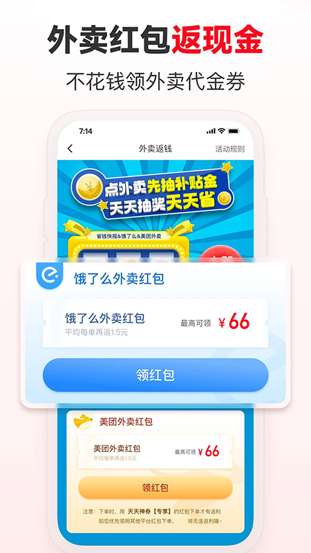 番茄助手2