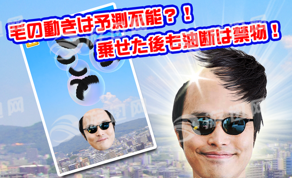 假发溜溜游戏3