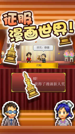 开罗漫画道场物语3