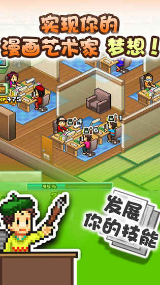 开罗漫画道场物语4