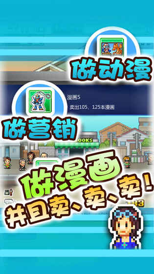 开罗漫画道场物语5
