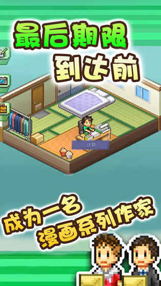开罗漫画道场物语