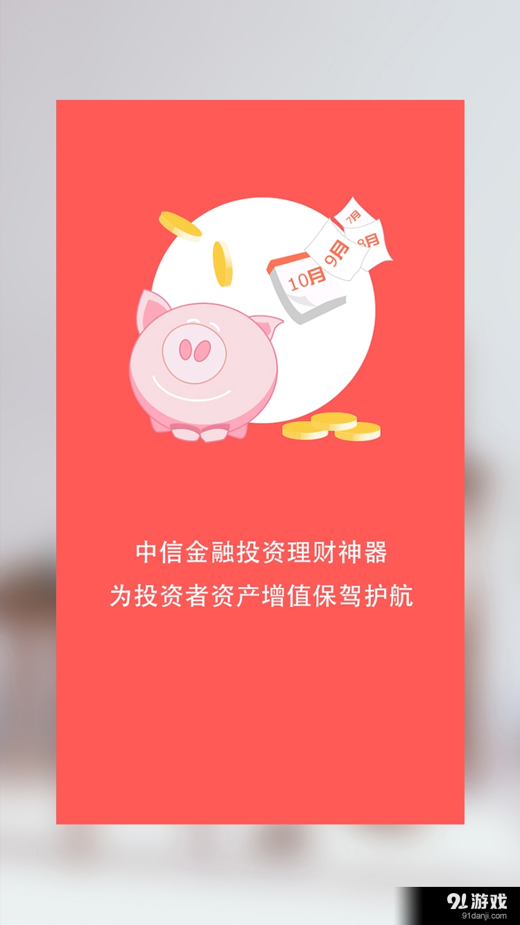 中信金融2