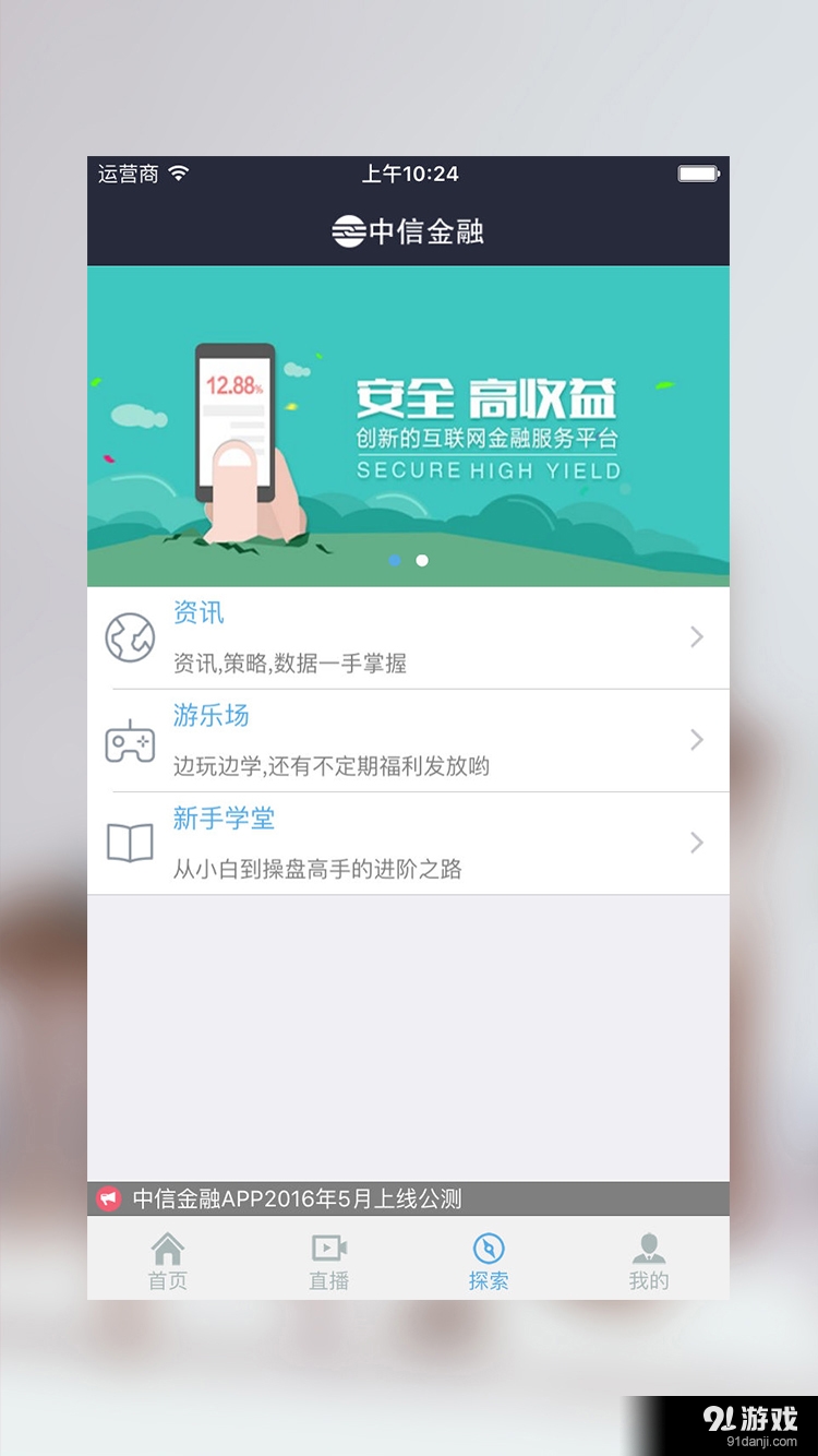 中信金融4