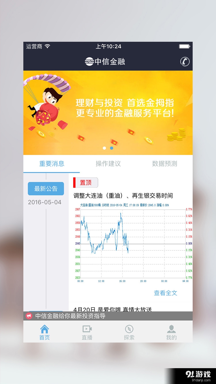 中信金融5