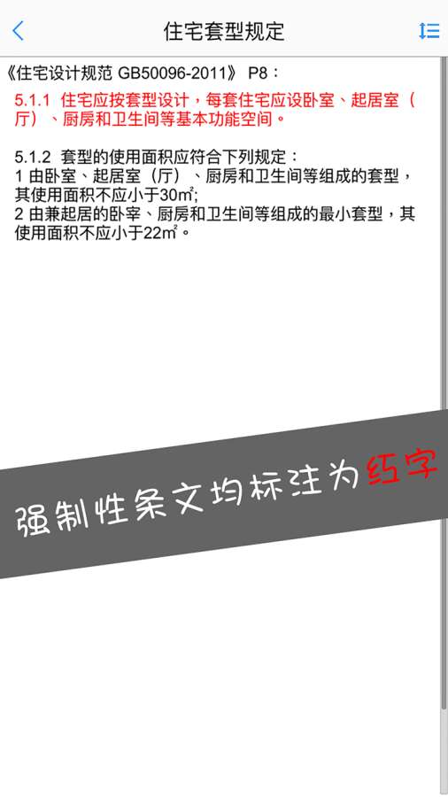 建筑设计大师app2